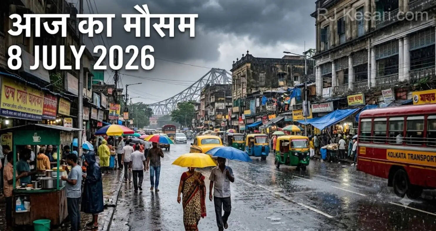 8 July ka mousam