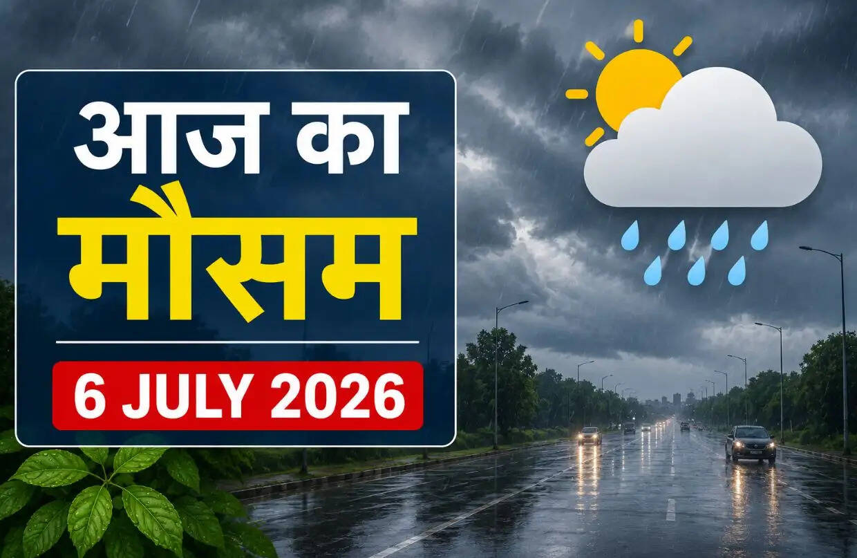6 July Ka mosam news